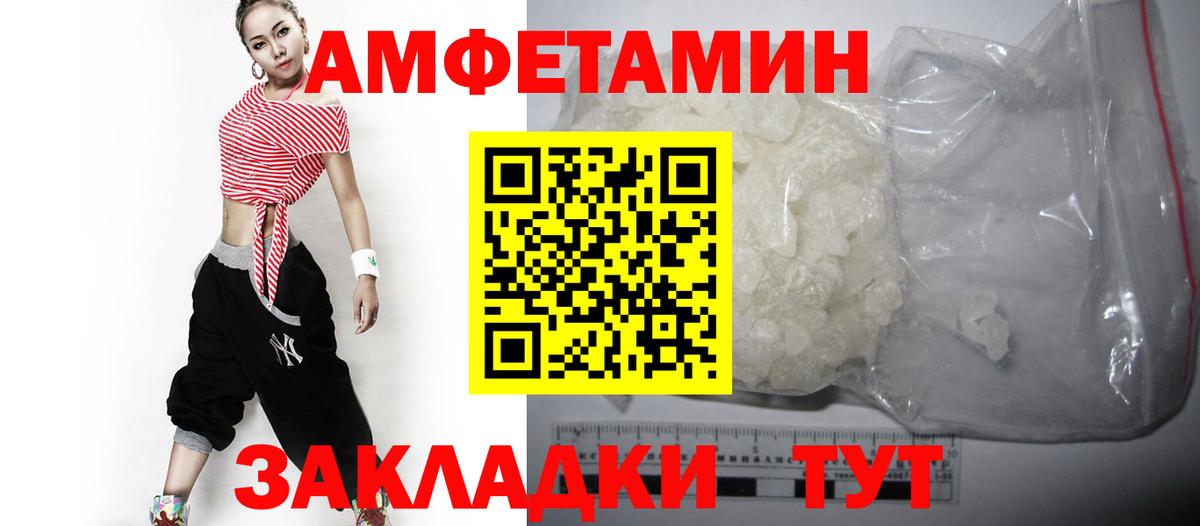 АМФ VHQ Стерлитамак
