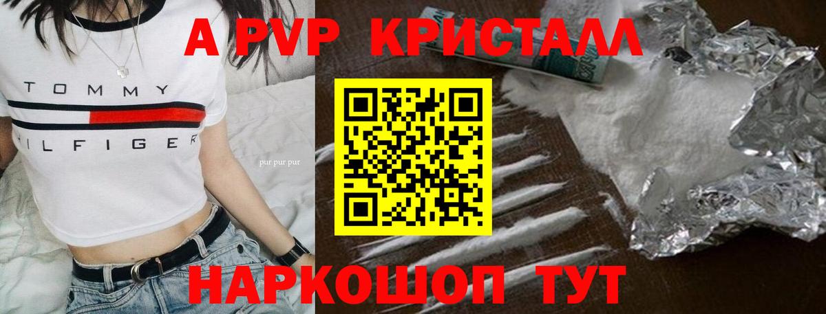 APVP СК КРИС  Вход с VPN  Стерлитамак  А ПВП  А ПВП крисы CK  Alpha-PVP СК КРИС 