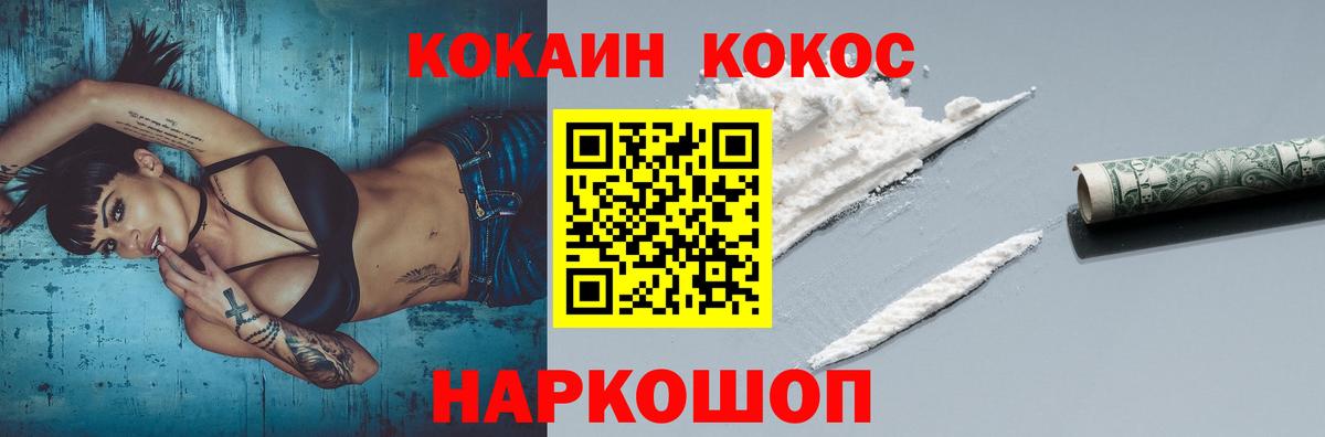 КОКАИН FishScale Стерлитамак