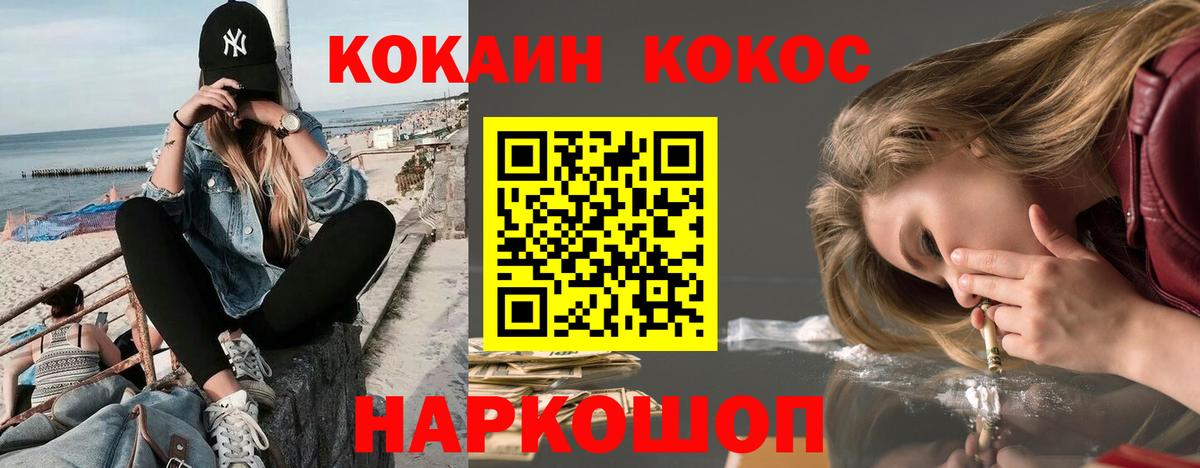 Cocaine Эквадор  Вход с VPN  Кокаин 98%  Стерлитамак 