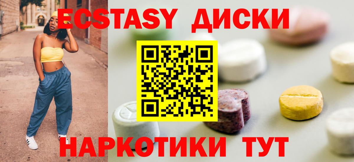 Стерлитамак  Экстази 99%  Вход с VPN 