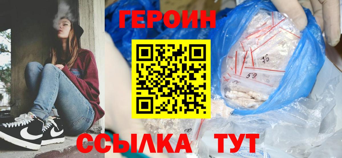 Стерлитамак  ГЕРОИН  Вход с VPN  ГЕРОИН хмурый 