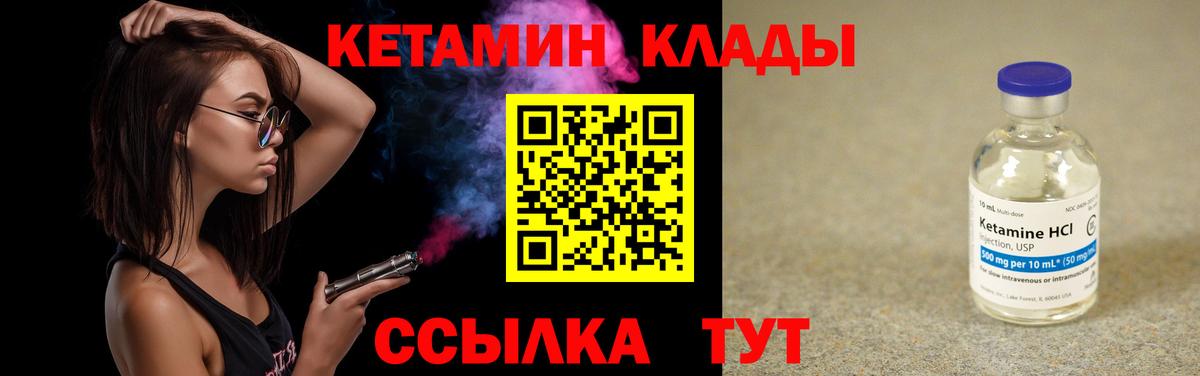 КЕТАМИН VHQ  Вход с VPN  Стерлитамак 