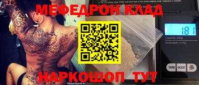 мяу мяу кристалл Бугуруслан