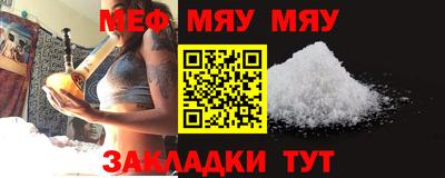 мяу мяу кристалл Бугуруслан