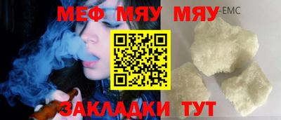 MESCALINE Бузулук