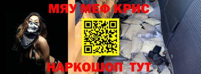 MESCALINE Бузулук