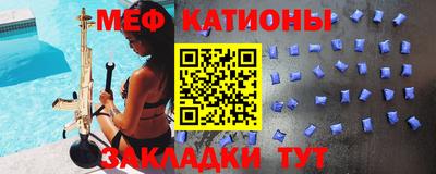 мяу мяу кристалл Бугуруслан