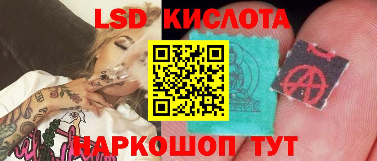 Лсд 25 экстази ecstasy  Лсд 25 экстази ecstasy  Стерлитамак  Вход с VPN 