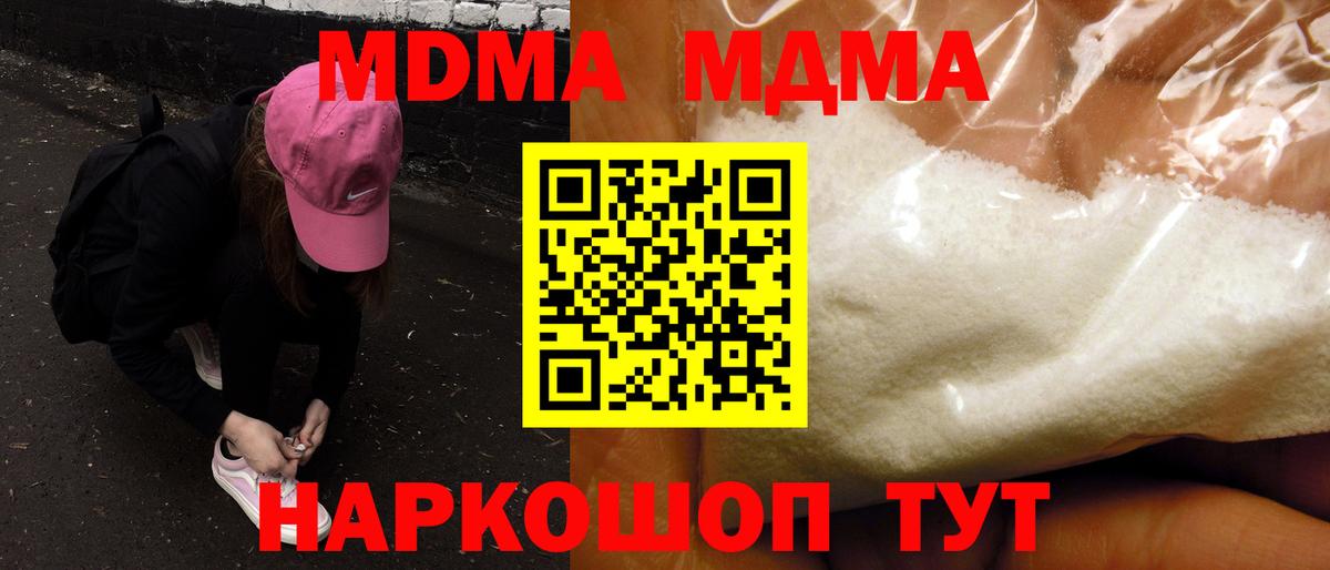 MDMA Molly  Вход с VPN  Стерлитамак  МДМА Molly 