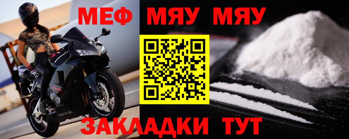 Мефедрон мука Стерлитамак