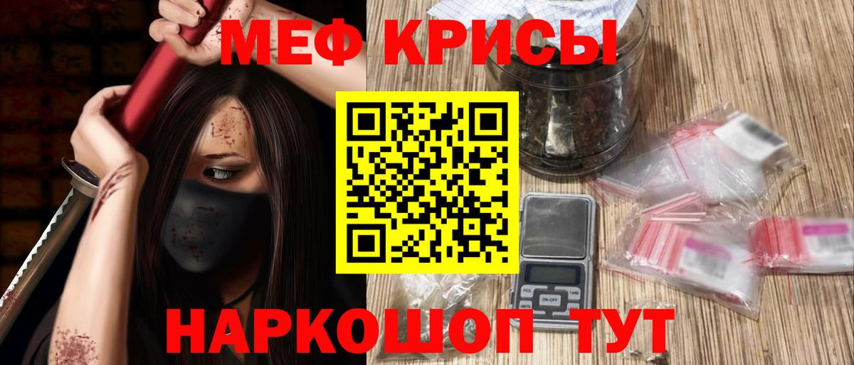 МЕФ  Мефедрон VHQ  Вход с VPN  МЕФ кристаллы  МЕФ  Стерлитамак 