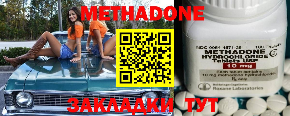 Метадон кристалл Стерлитамак