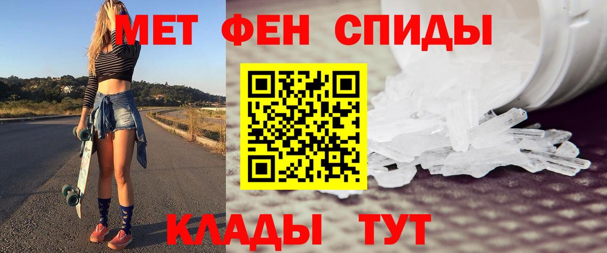 Метамфетамин мет Стерлитамак