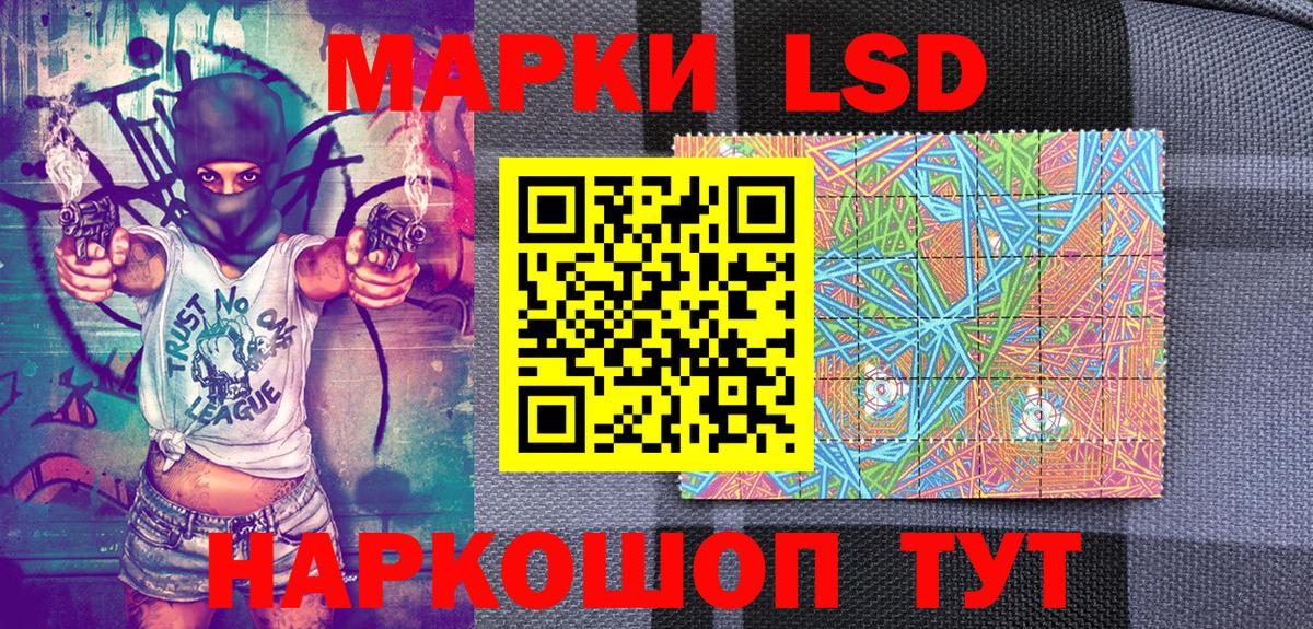 Стерлитамак  где найти   Марки NBOMe  Вход с VPN  Марки 25I-NBOMe 1,8мг 