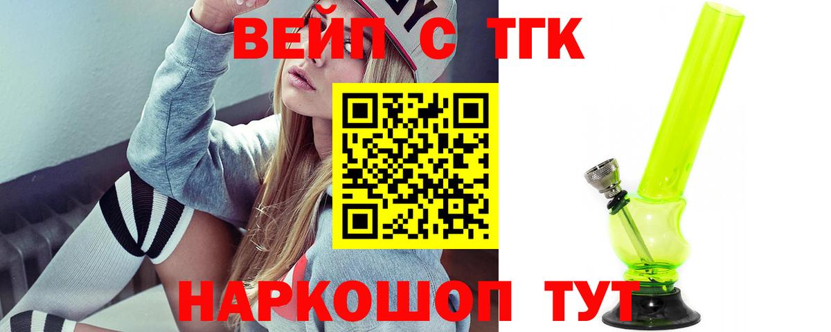 ТГК Wax  где можно купить наркотик  Вход с VPN  Стерлитамак  ТГК жижа 