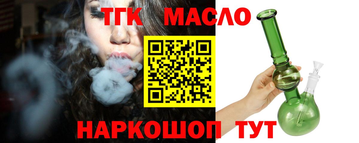 ТГК концентрат Стерлитамак